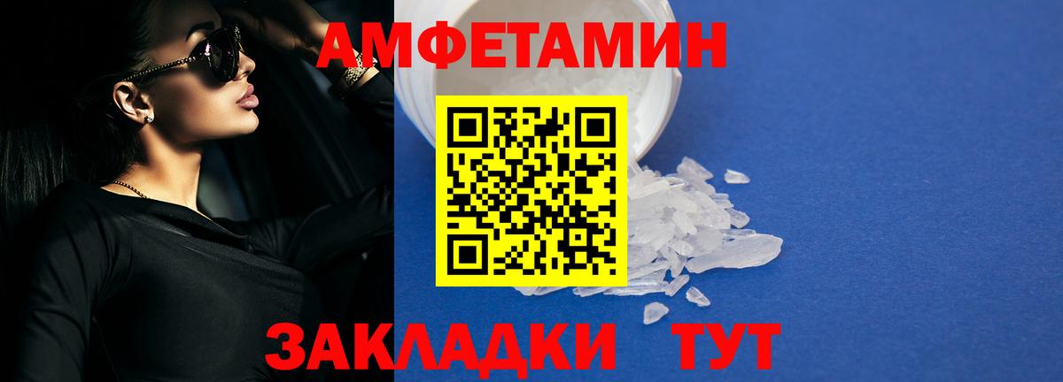 Amphetamine 97% Пятигорск