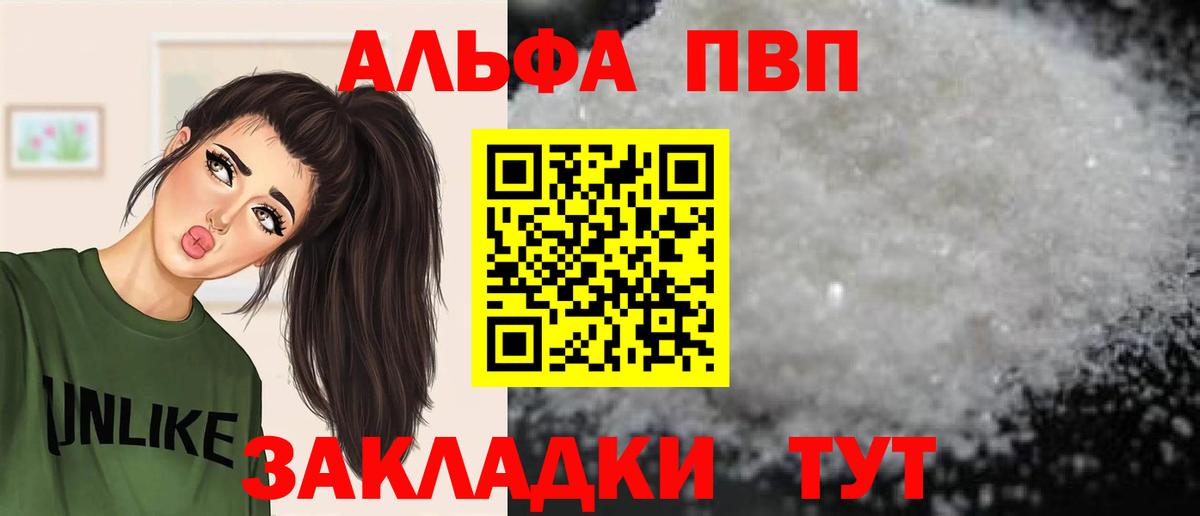 APVP крисы CK Пятигорск