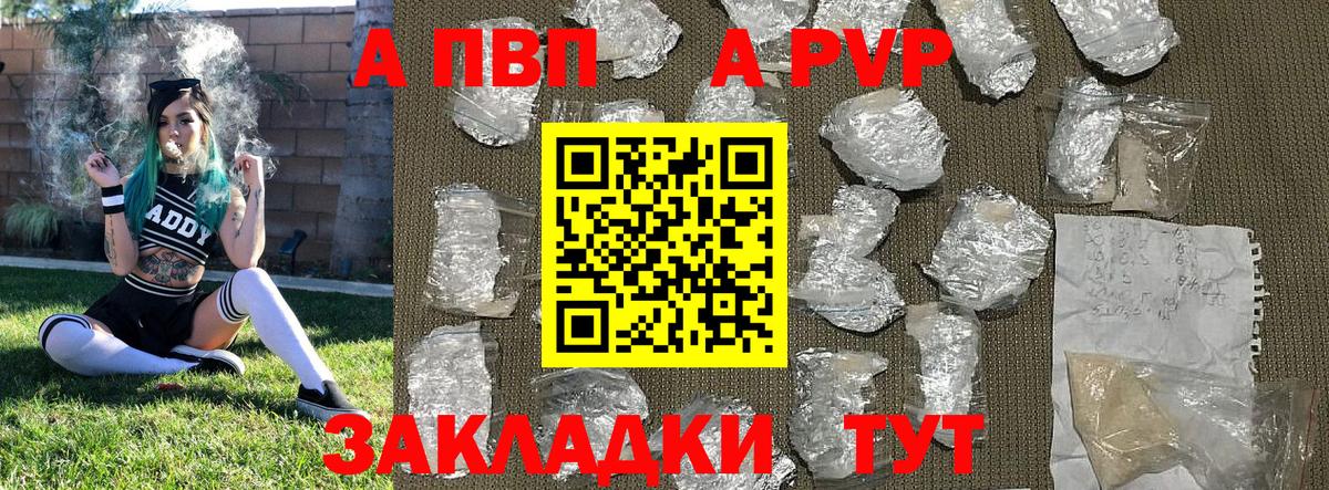 Alpha PVP мука  Вход с VPN  купить закладку  Alpha-PVP кристаллы  Alpha-PVP кристаллы  Пятигорск 