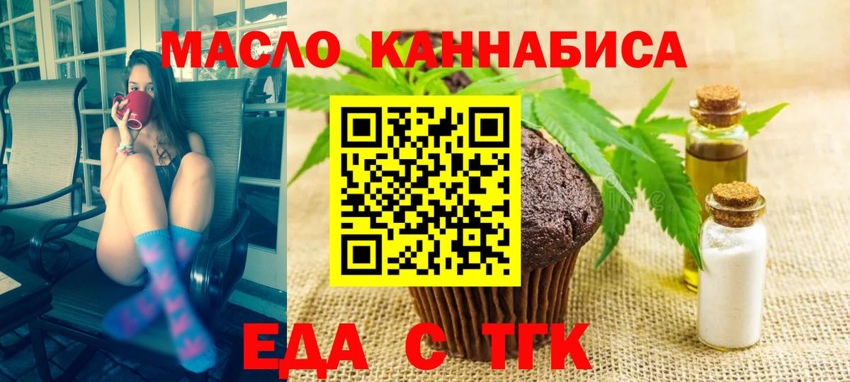 Canna-Cookies марихуана  Вход с VPN  Пятигорск 
