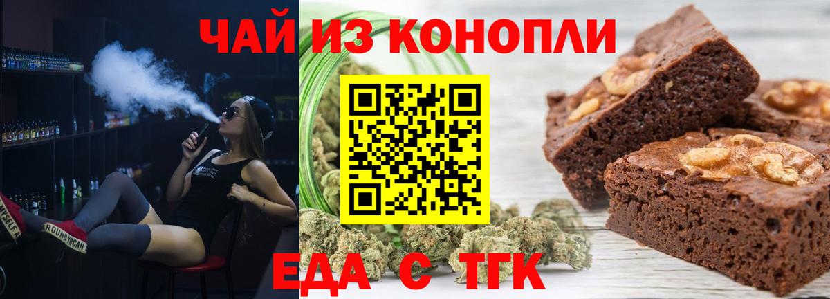 Cannafood марихуана Пятигорск