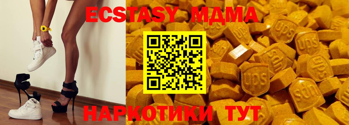 Экстази mix Пятигорск