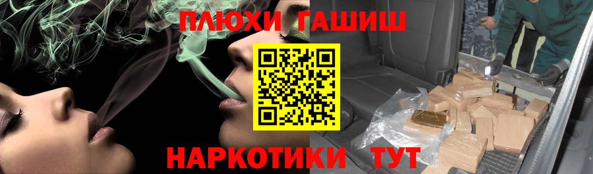 Пятигорск  ГАШИШ Premium  ГАШ  Гашиш убойный  Вход с VPN 
