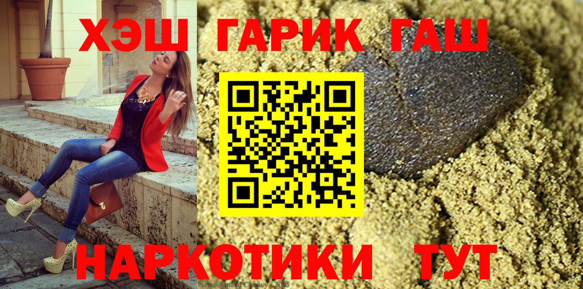 ГАШИШ Cannabis Пятигорск
