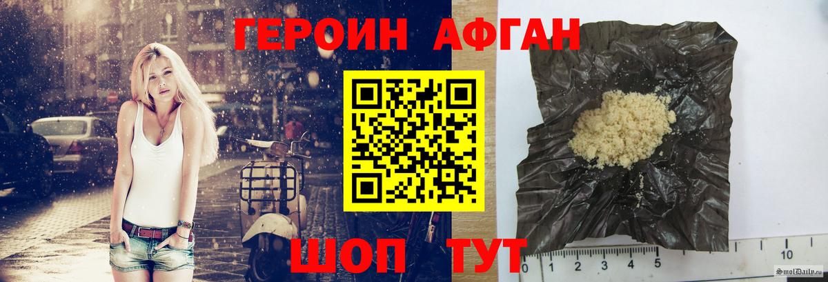 ГЕРОИН Heroin Пятигорск