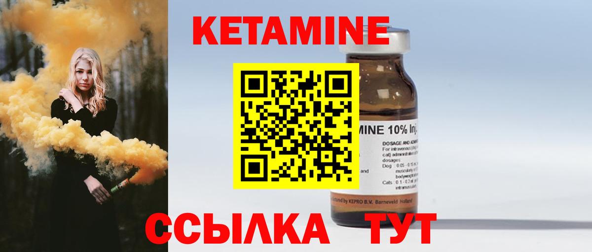 КЕТАМИН VHQ  Вход с VPN  дарк нет состав  Пятигорск  Кетамин ketamine 