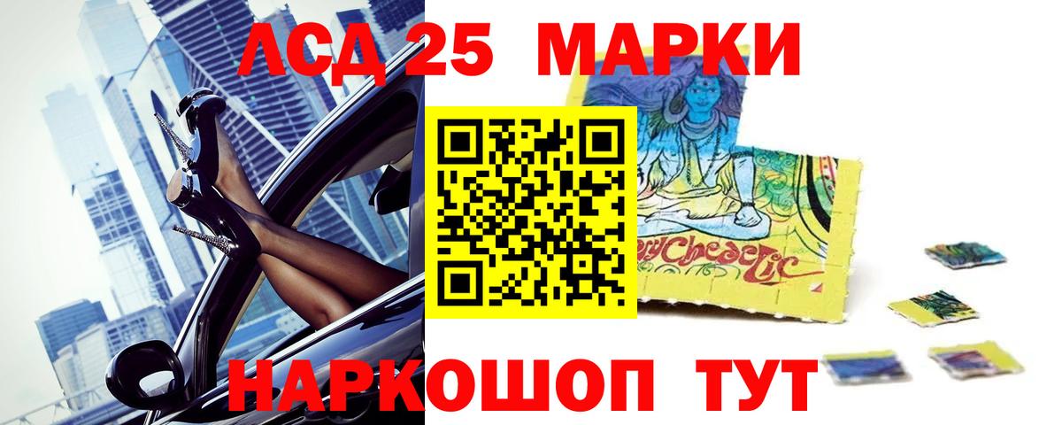 Пятигорск  LSD-25 экстази кислота  Вход с VPN 