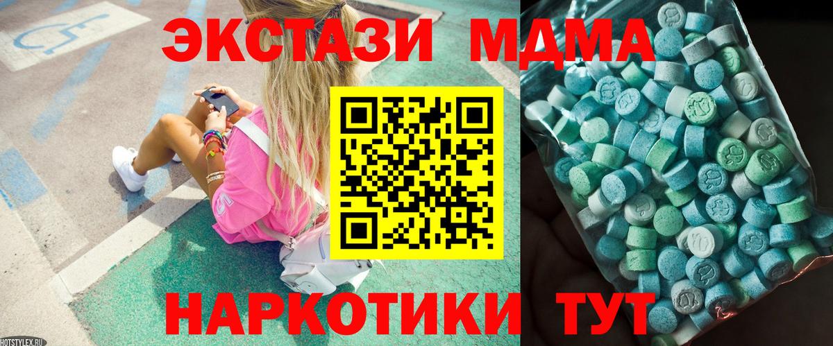 МДМА VHQ Пятигорск