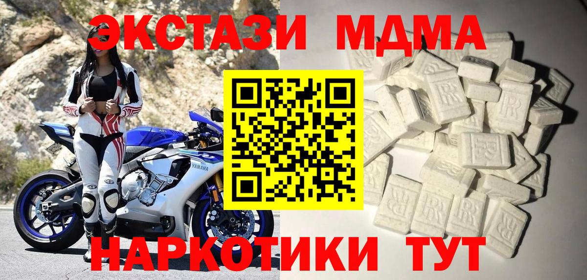 Пятигорск  МДМА Molly  Вход с VPN 