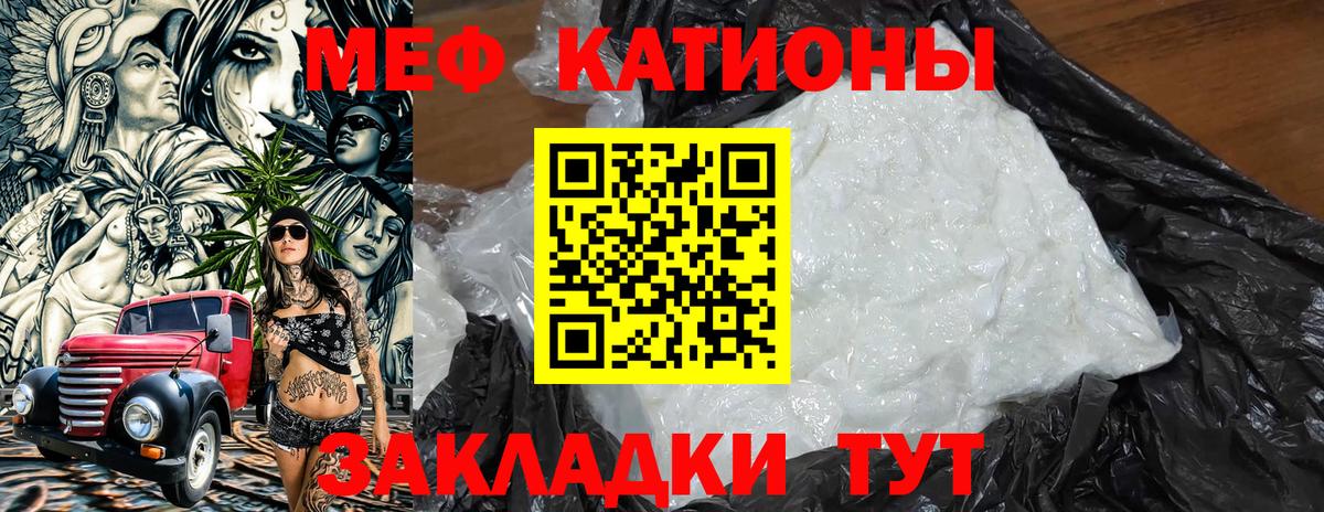 купить наркоту  Меф мяу мяу  Меф  Пятигорск  МЯУ-МЯУ  Вход с VPN  МЯУ-МЯУ кристаллы 
