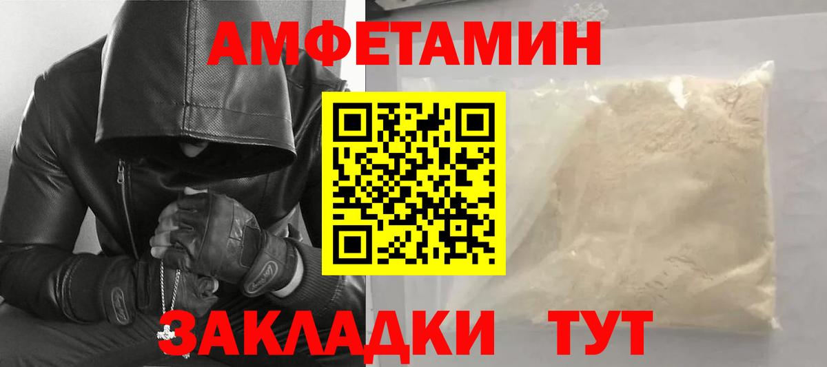 Первитин Methamphetamine  Вход с VPN  Пятигорск 