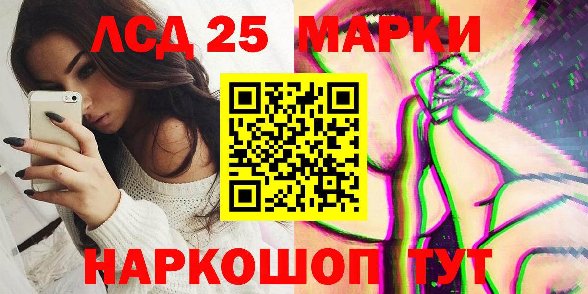 Марки 25I-NBOMe 1,5мг Пятигорск