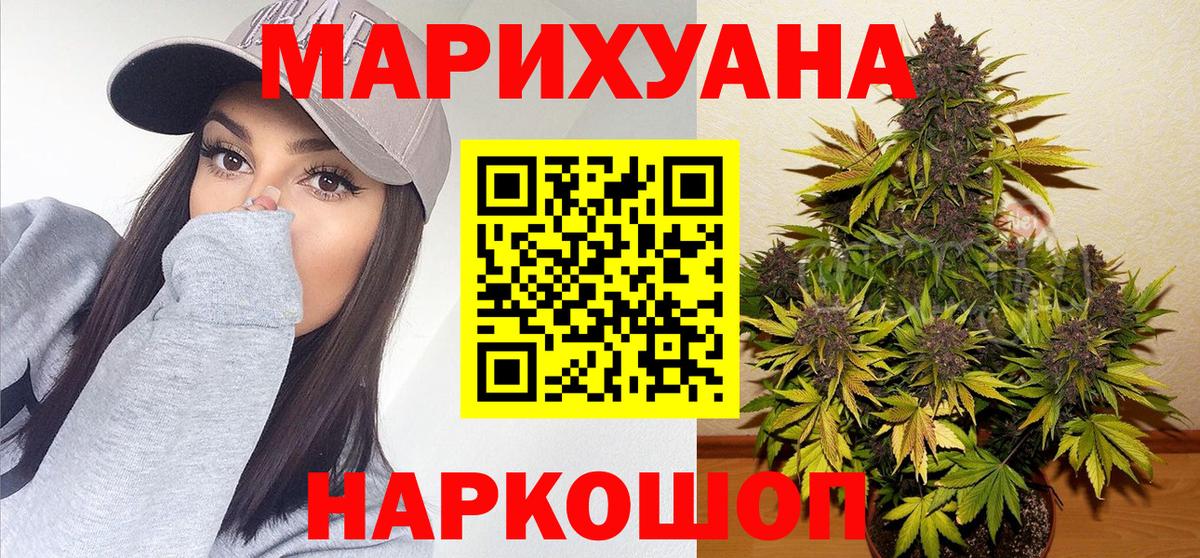 Канабис THC 21%  Канабис Amnesia  Вход с VPN  Пятигорск  Каннабис планчик 
